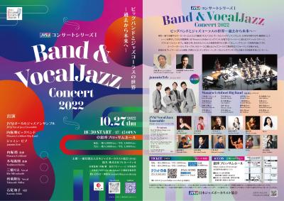 Band & VocalJazz Concert 2022 