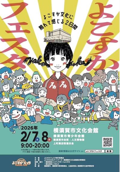 吹奏楽団ソリーゾ第６回定期演奏会