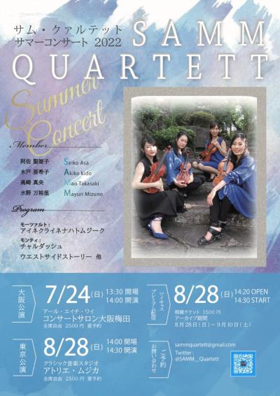 SAMM Quartett Web concert 2022