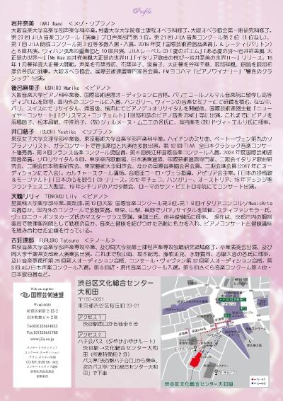 Valentine Gala Concert