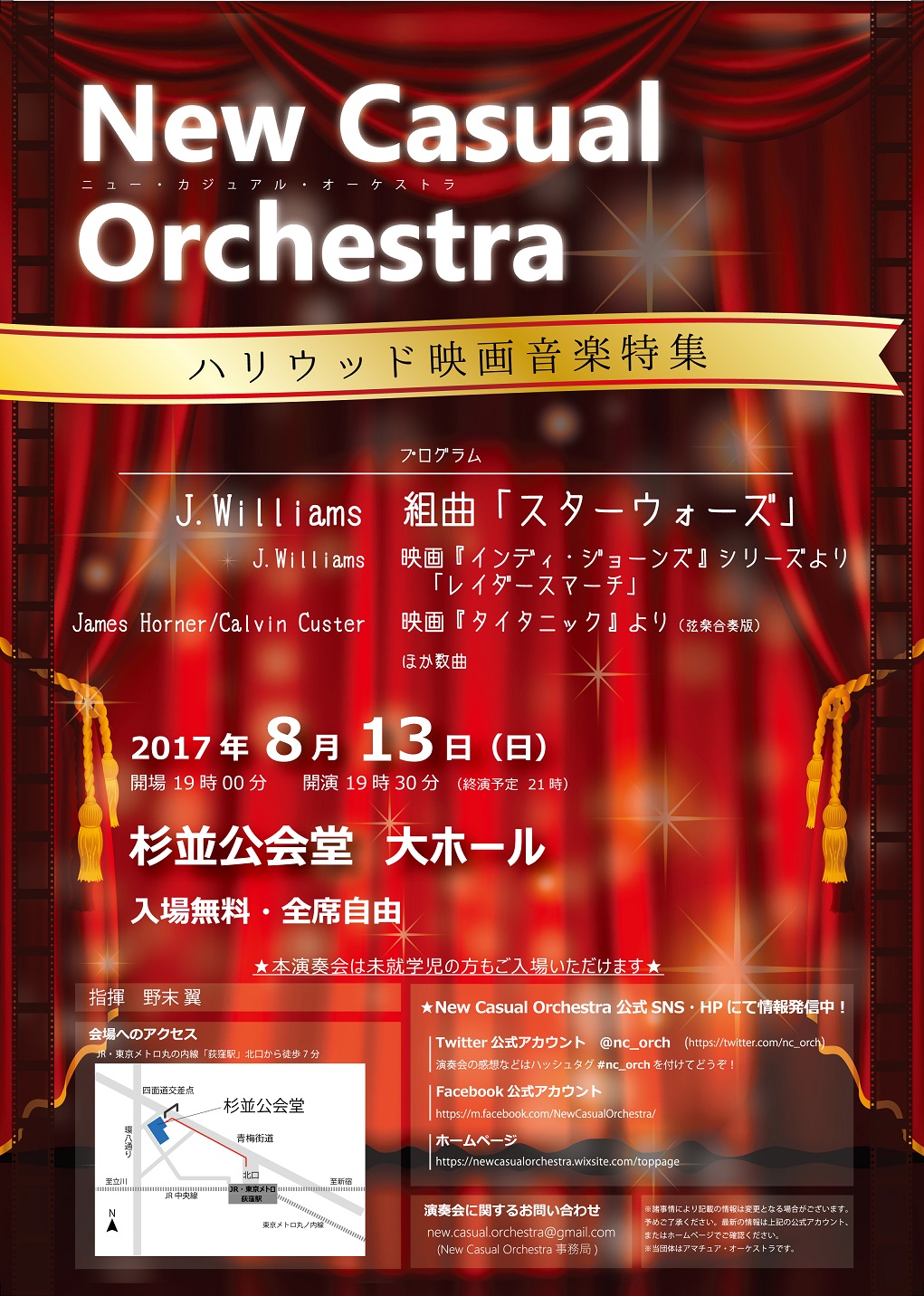 New Casual Orchestra