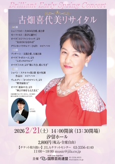 Brilliant Early Spring Concert