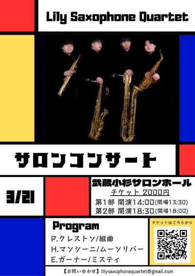 Lily Saxophone Quartet