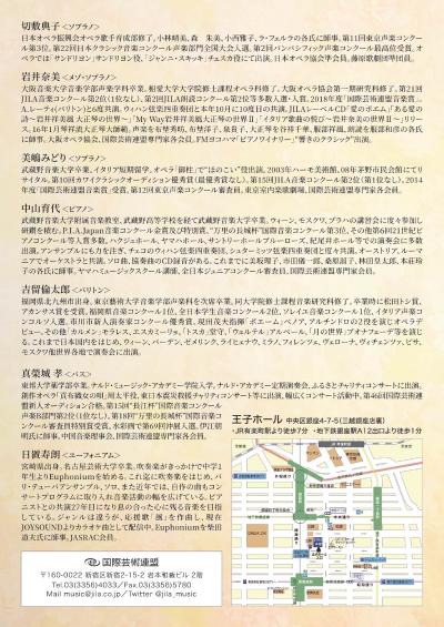 New Year Gala Concert 2026 in OJI HALL