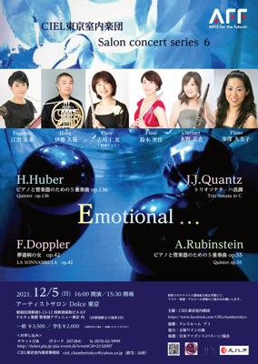 CIEL東京室内楽団サロンコンサートシリーズ６