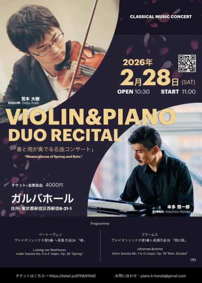 Violin & Piano Duo Recital