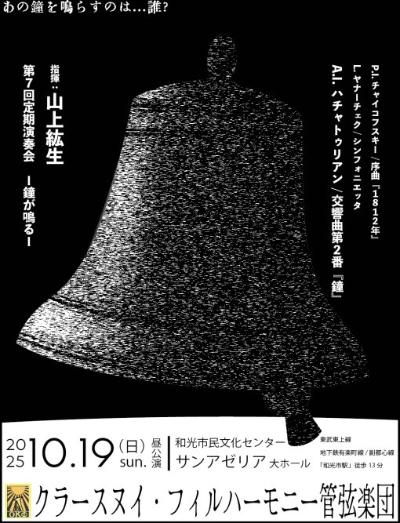 クラースヌイ・フィルハーモニー管弦楽団