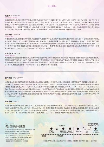 Spring Recital　高橋典子　岩井奈美