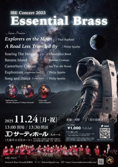 IBE Concert 2025 "Essential Brass"