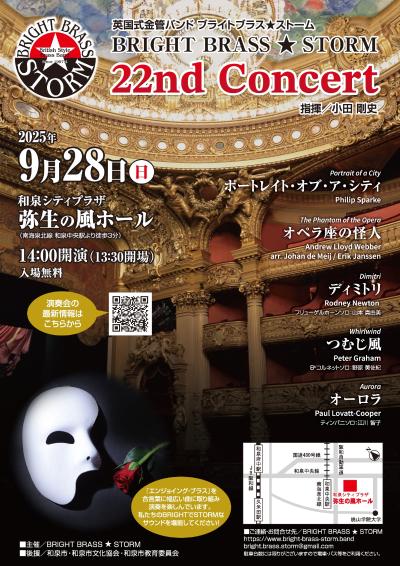 BRIGHT BRASS☆STORM 22nd Concert