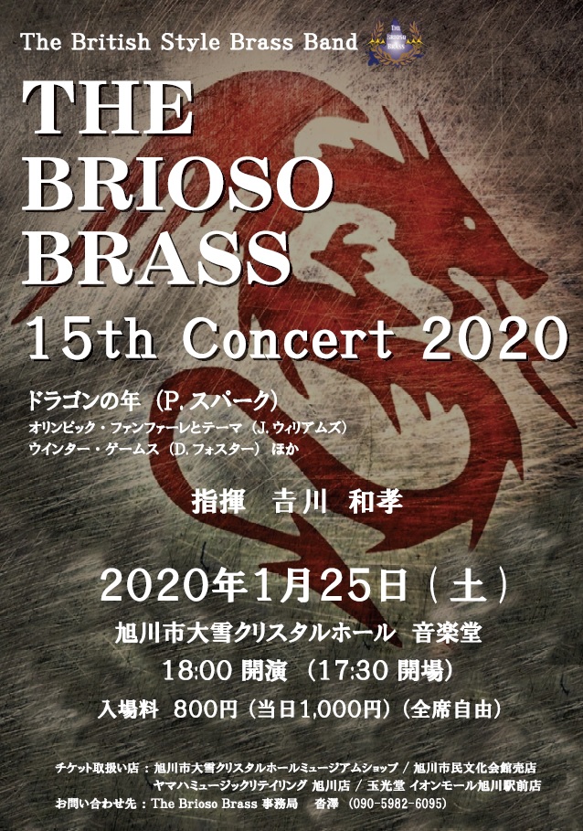 The Brioso Brass
