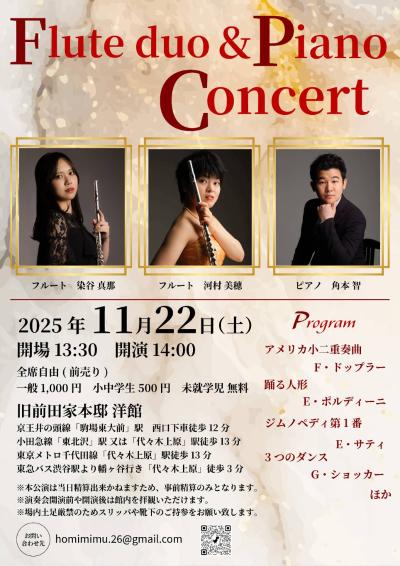 Flute duo ＆ Piano Concert