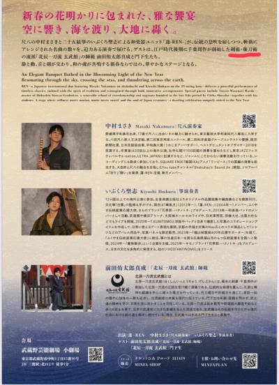 蓮-REN-　花明かりの宴