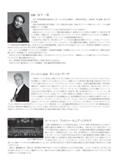フィルハーモニア・エテルナ第30回定期演奏会