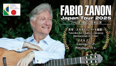 ファビオ・ザノン 東京公演