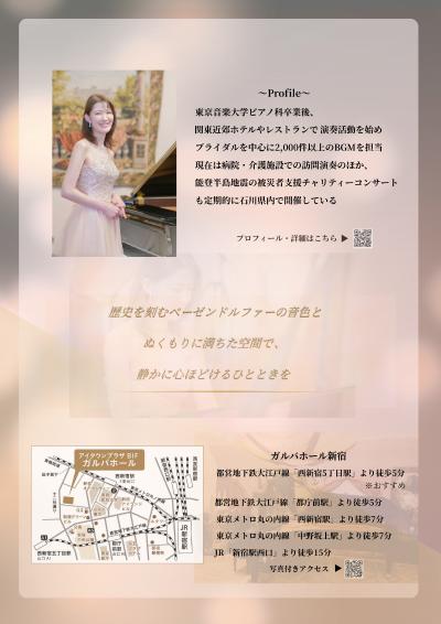 バレンタイン・ピアノコンサート