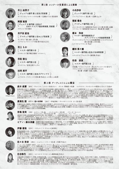 ヒナステラの祭典 Vol.6 