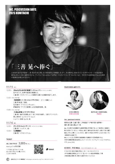 INC. PERCUSSION DAYS 2025 KUNITACHI