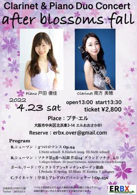 Clarinet & Piano Duo Concert 
