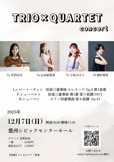 TRIO×QUARTET concert