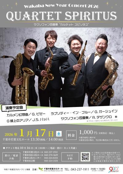 WAKABA NEW YEAR CONCERT 2026