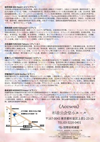 Spring Spring Spring!