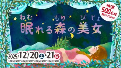 なの花薬局Presents 子どもと一緒に聴きたいコンサートVol.5