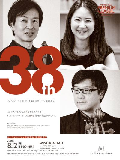 PREMIUM CLASSIC 38th