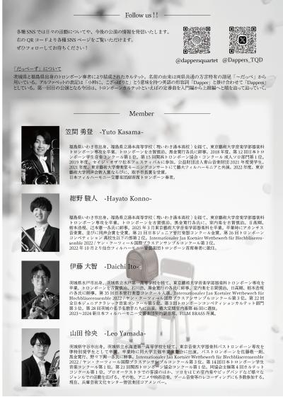 「だっぺーず」デビューコンサート