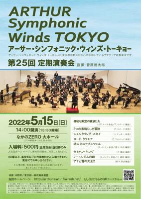 ARTHUR Symphonic Winds TOKYO