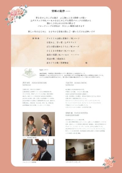 朝昼2回公演：ソプラノDUO Sylph－シルフ－古楽演奏会