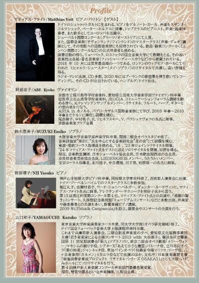 マティアス・ファイトと奏でる【感謝の音色】