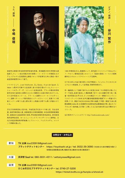 谷川俊太郎をうたう