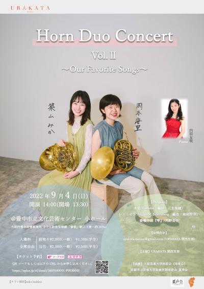 Horn Duo Concert vol.Ⅱ