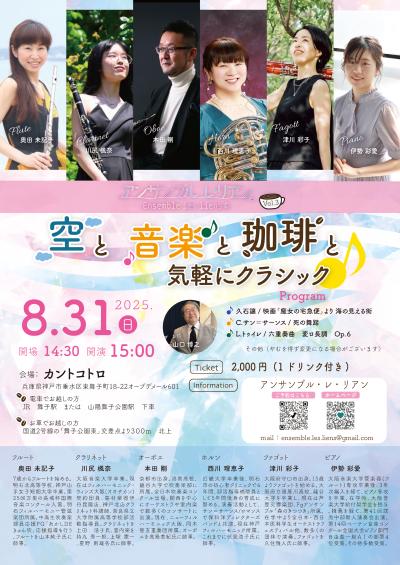 空と音楽と珈琲と気軽にクラシック