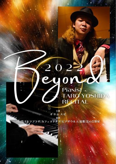 Recital "Beyond2022" DAY❷