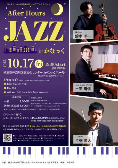  After Hours JAZZ in かなっく