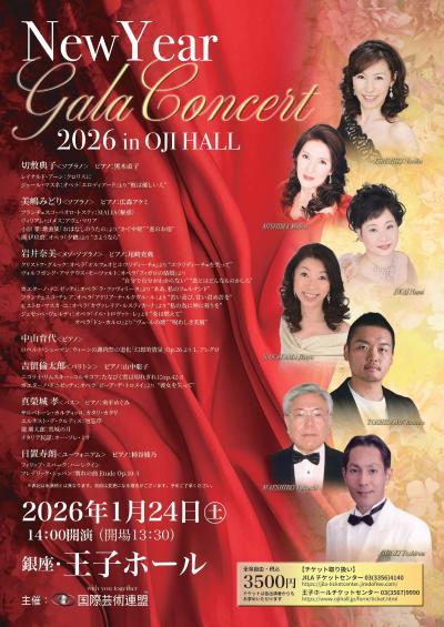 New Year Gala Concert 2026 in OJI HALL
