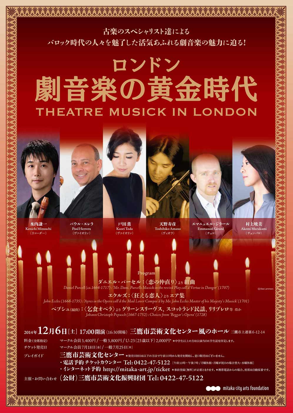 ロンドン　劇場音楽の黄金時代