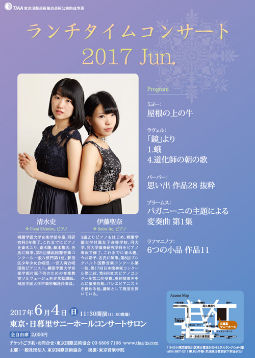 ランチタイムコンサート2017 Jun.(TIAA)