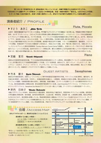 春のフルートリサイタル