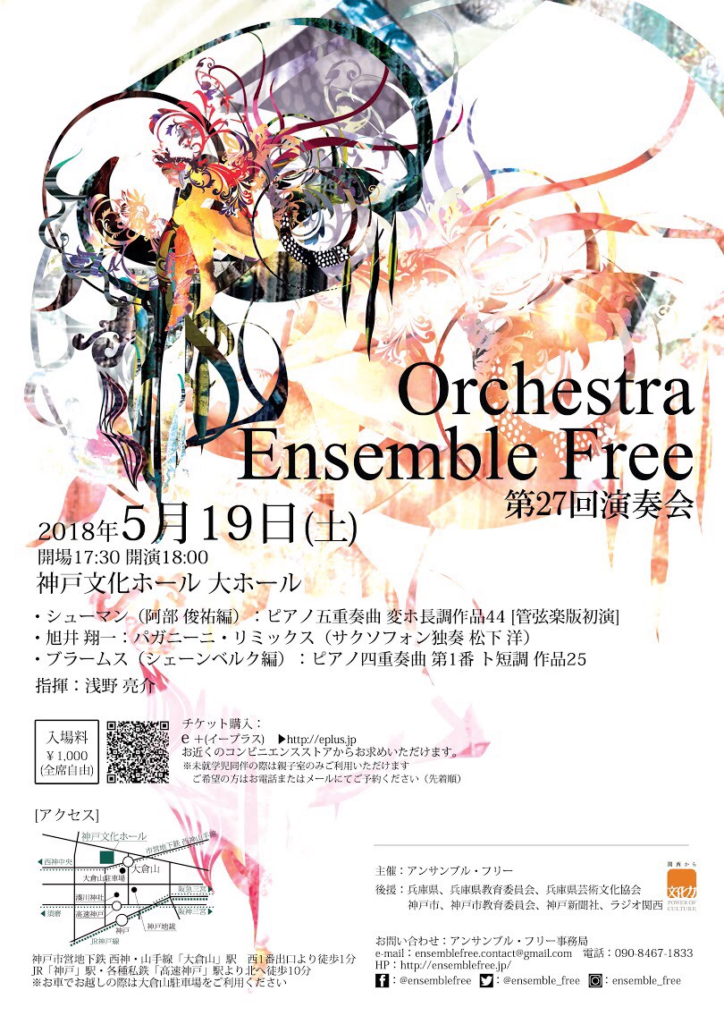 Orchestra Ensemble Free
