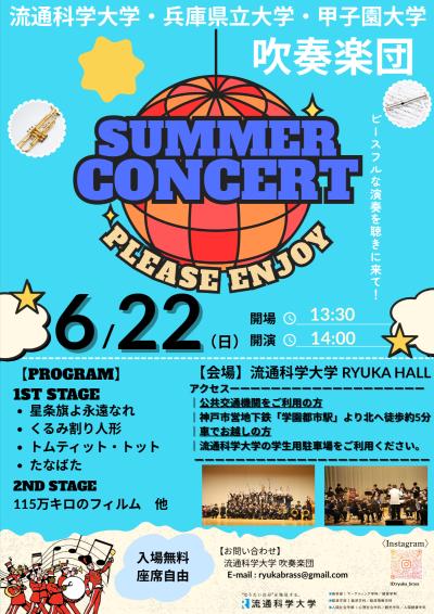 SUMMER CONNECT