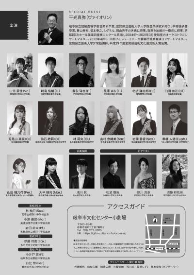 第7回プラムコンサート