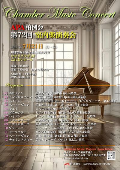 APA柏例会