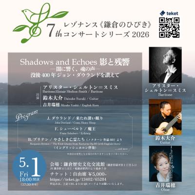 7thレゾナンス《鎌倉のひびき》 Shadows and Echoes 影と残響