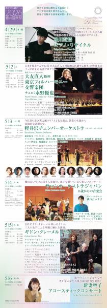 サロンオーケストラジャパン ０歳からの音楽会　スペシャルゲスト：横山だいすけ