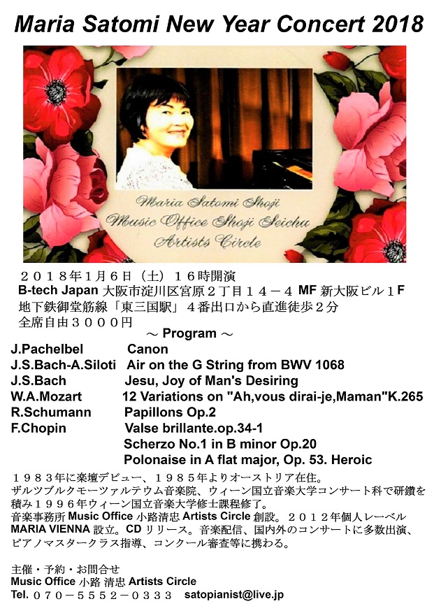 Maria Satomi New Year Concert 