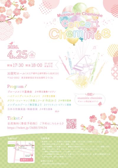 concert cheminée 2026