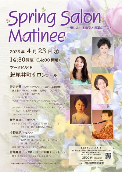 Spring Salon Matinee